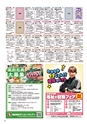 月刊ぷらざ茨城版 2018年6月号