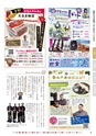 月刊ぷらざ茨城版 2018年7月号