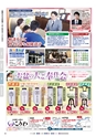 月刊ぷらざ茨城版 2018年7月号