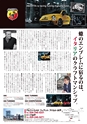 月刊ぷらざ茨城版 2018年7月号