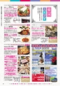 月刊ぷらざ茨城版 2018年8月号