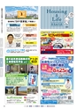 月刊ぷらざ茨城版 2018年8月号