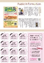 月刊ぷらざ茨城版 2018年8月号