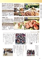 月刊ぷらざ茨城版 2018年9月号