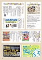 月刊ぷらざ茨城版 2018年9月号