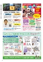 月刊ぷらざ茨城版 2018年10月号