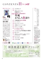 月刊ぷらざ茨城版 2018年11月号