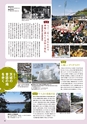 月刊ぷらざ茨城版 2018年11月号