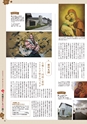 月刊ぷらざ茨城版 2018年11月号