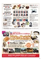 月刊ぷらざ茨城版 2018年11月号