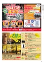 月刊ぷらざ茨城版 2018年11月号