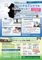 月刊ぷらざ茨城版 2018年12月号