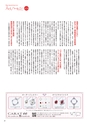 月刊ぷらざ茨城版 2018年12月号