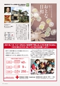 月刊ぷらざ茨城版 2018年12月号