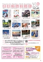 月刊ぷらざ茨城版 2018年12月号