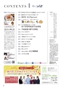 月刊ぷらざ茨城版 2019年1月号