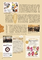 月刊ぷらざ茨城版 2019年1月号