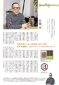 月刊ぷらざ茨城版 2019年1月号