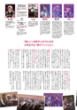 月刊ぷらざ茨城版 2019年1月号