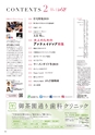 月刊ぷらざ茨城版 2019年2月号