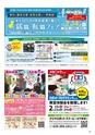 月刊ぷらざ茨城版 2019年2月号