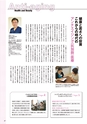 月刊ぷらざ茨城版 2019年2月号