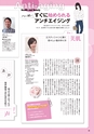 月刊ぷらざ茨城版 2019年2月号