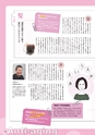 月刊ぷらざ茨城版 2019年2月号