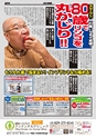 月刊ぷらざ茨城版 2019年2月号