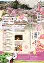 月刊ぷらざ茨城版 2019年2月号