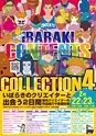 月刊ぷらざ茨城版 2019年2月号