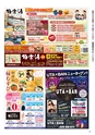 月刊ぷらざ茨城版 2019年2月号