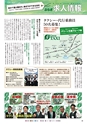 月刊ぷらざ茨城版 2019年2月号