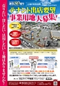 月刊ぷらざ茨城版 2019年2月号