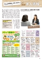 月刊ぷらざ茨城版 2019年2月号