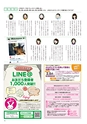 月刊ぷらざ茨城版 2019年2月号