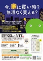 月刊ぷらざ茨城版 2019年3月号