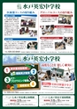 月刊ぷらざ茨城版 2019年3月号