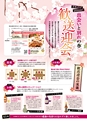 月刊ぷらざ茨城版 2019年3月号