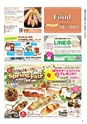 月刊ぷらざ茨城版 2019年3月号
