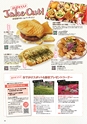 月刊ぷらざ茨城版 2019年3月号