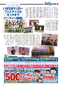 月刊ぷらざ茨城版 2019年3月号