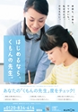 月刊ぷらざ茨城版 2019年3月号