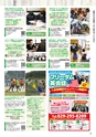 月刊ぷらざ茨城版 2019年3月号