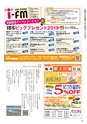 月刊ぷらざ茨城版 2019年3月号