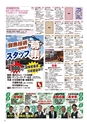 月刊ぷらざ茨城版 2019年3月号