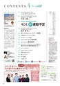 月刊ぷらざ茨城版 2019年4月号