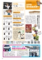 月刊ぷらざ茨城版 2019年4月号