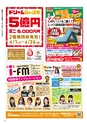 月刊ぷらざ茨城版 2019年4月号