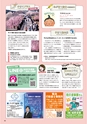 月刊ぷらざ茨城版 2019年4月号